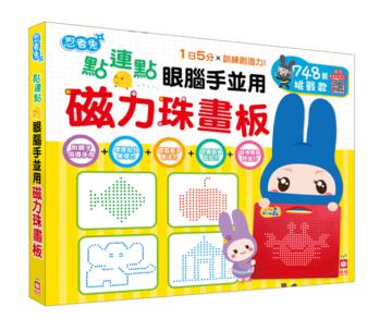 點連點磁力珠畫板：眼腦手並用 748顆挑戰款