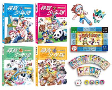尋寶少年隊知識漫畫套書（1~4冊）