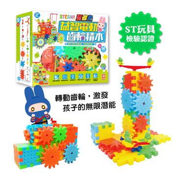 STEAM!忍者兔益智電動齒輪積木