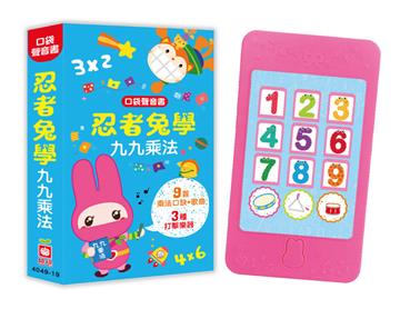 口袋聲音書：忍者兔學九九乘法 （9首乘法口訣+1首歌曲，3種打擊樂器）