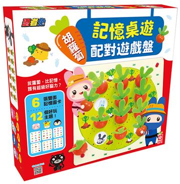 忍者兔胡蘿蔔記憶桌遊配對遊戲盤