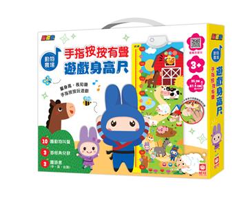 忍者兔手指按按農場動物有聲遊戲身高尺
