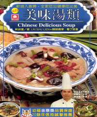 美味湯類