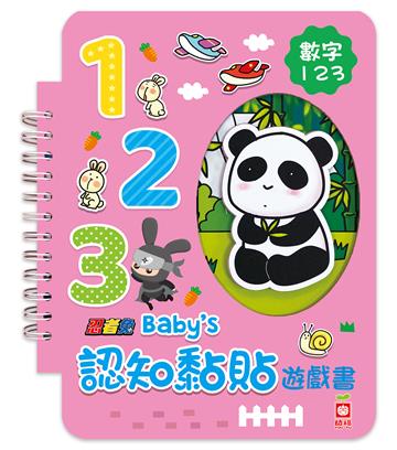忍者兔 Babys 認知黏貼遊戲書：數字123