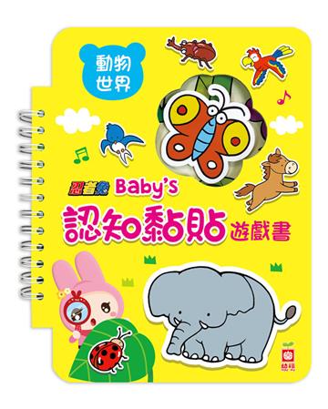 忍者兔 Babys 認知黏貼遊戲書：動物世界
