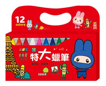 忍者兔&蠟筆先生：12色特大蠟筆（直徑1.4公分，臺灣製檢驗合格，塗鴉無蠟屑，不會弄髒手）