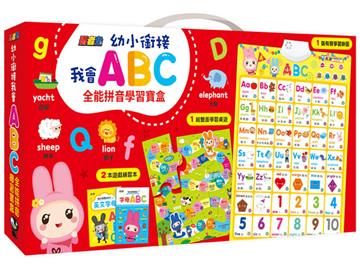 忍者兔幼小銜接我會ABC全能拼音學習寶盒
