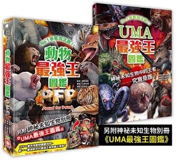 動物最強王圖鑑PFP
