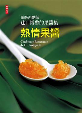 熱情果醬