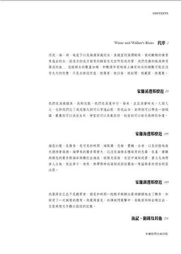 家離水邊那麼近