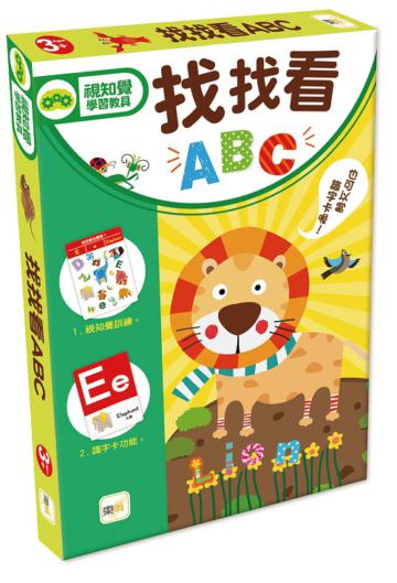 【兒童益智教具】找找看ABC(附加識字卡功能)