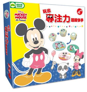 【迪士尼DISNEY-兒童益智教具】玩出專注力-超級快手 (米奇系列)