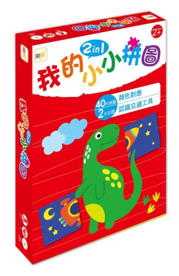 【幼兒益智教具】我的小小拼圖2in1--顏色對應、認識交通工具 (2歲適用)