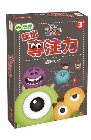 【迪士尼益智教具】玩出專注力-超級方位(TSUM-TSUM系列)