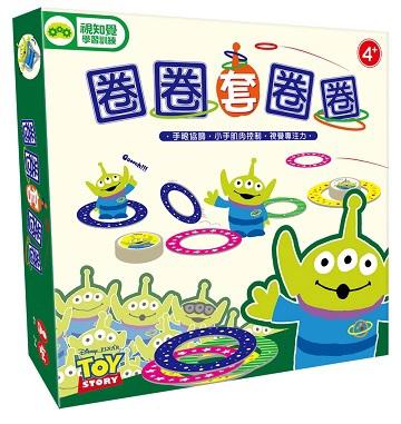 【迪士尼益智教具】圈圈套圈圈—(玩具總動員系列)