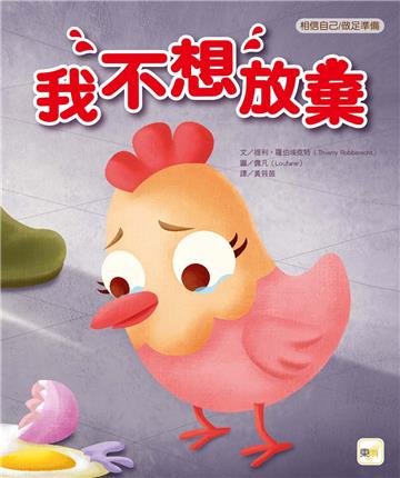 我不想放棄