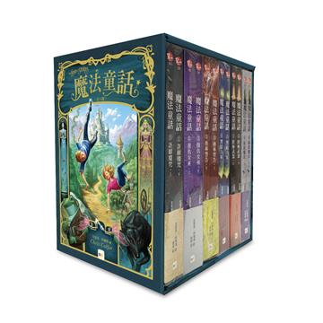 【魔法童話】1-6盒裝套書(全美最佳教育出版物金獎‧兒童小說)（THE LAND OF STORIES)