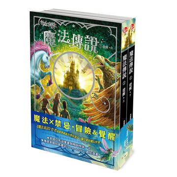 魔法傳說1：覺醒（上下冊不分售）（美國邦諾書店最佳選書‧兒童小說）