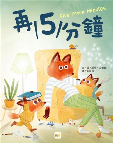 再5分鐘（2024年新版）
