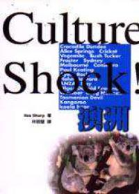 Culture Shock！澳洲