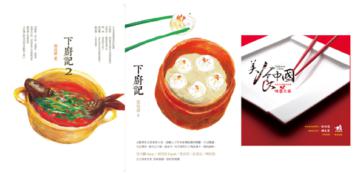 舌尖上的中國之上海篇（3冊套書 下廚記+下廚記2+美食中國）