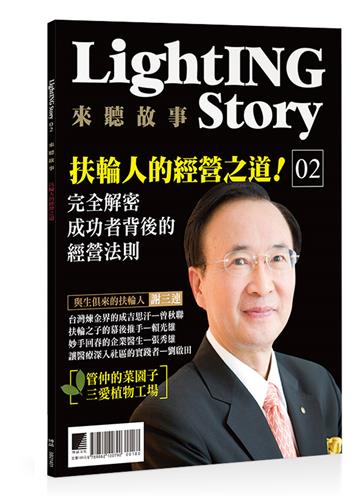 LightING Story(2)