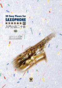 薩克斯風曲集 1：入門小品二十首（附 CD）