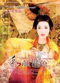 和顏悅色