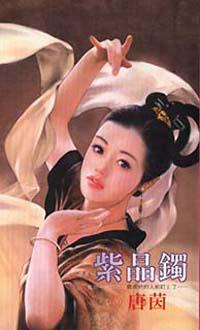 紫晶鐲