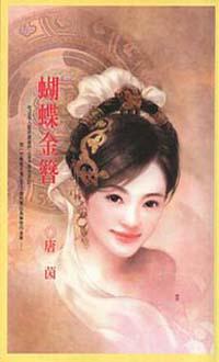 蝴蝶金簪