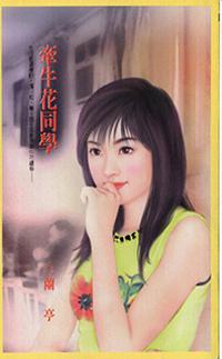 牽牛花同學