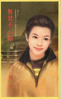 無髮不心動