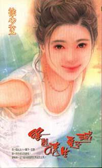 緣起情生愛不滅