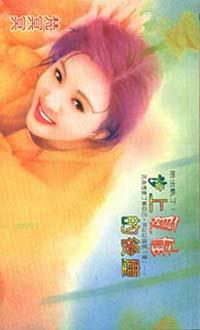 步上夏娃的後塵