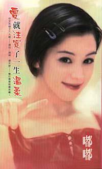 愛就注定了一生溫柔