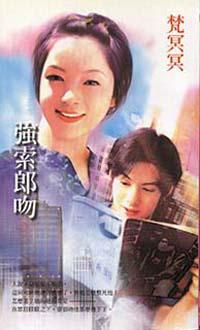 強索郎吻