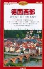 大地旅行家:德國西部