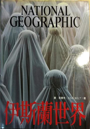 伊斯蘭世界