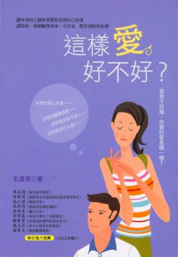 這樣愛好不好?