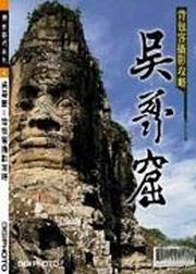 吳哥窟背包客攝影攻略