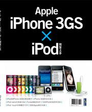 iPhone3GS＆iPodTouch完全上手