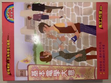 基本電學大意