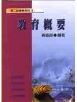教育概要（87年版）