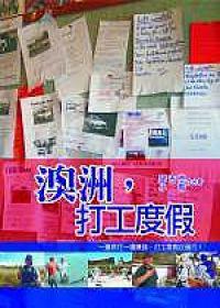 澳洲,打工度假