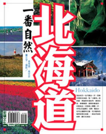 北海道