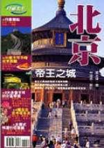 北京