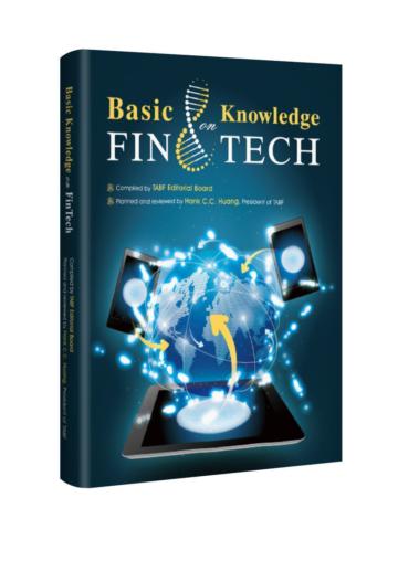 金融科技力（英文版）-Basic Knowledge on FinTech