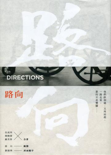 路向