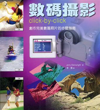 數碼攝影