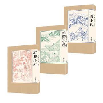 名家小札系列